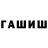 Дистиллят ТГК жижа Asemgul Ualikhan