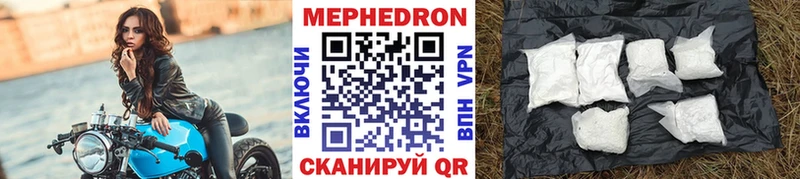 Меф мяу мяу  Гаджиево