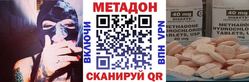 Метадон кристалл  Гаджиево 